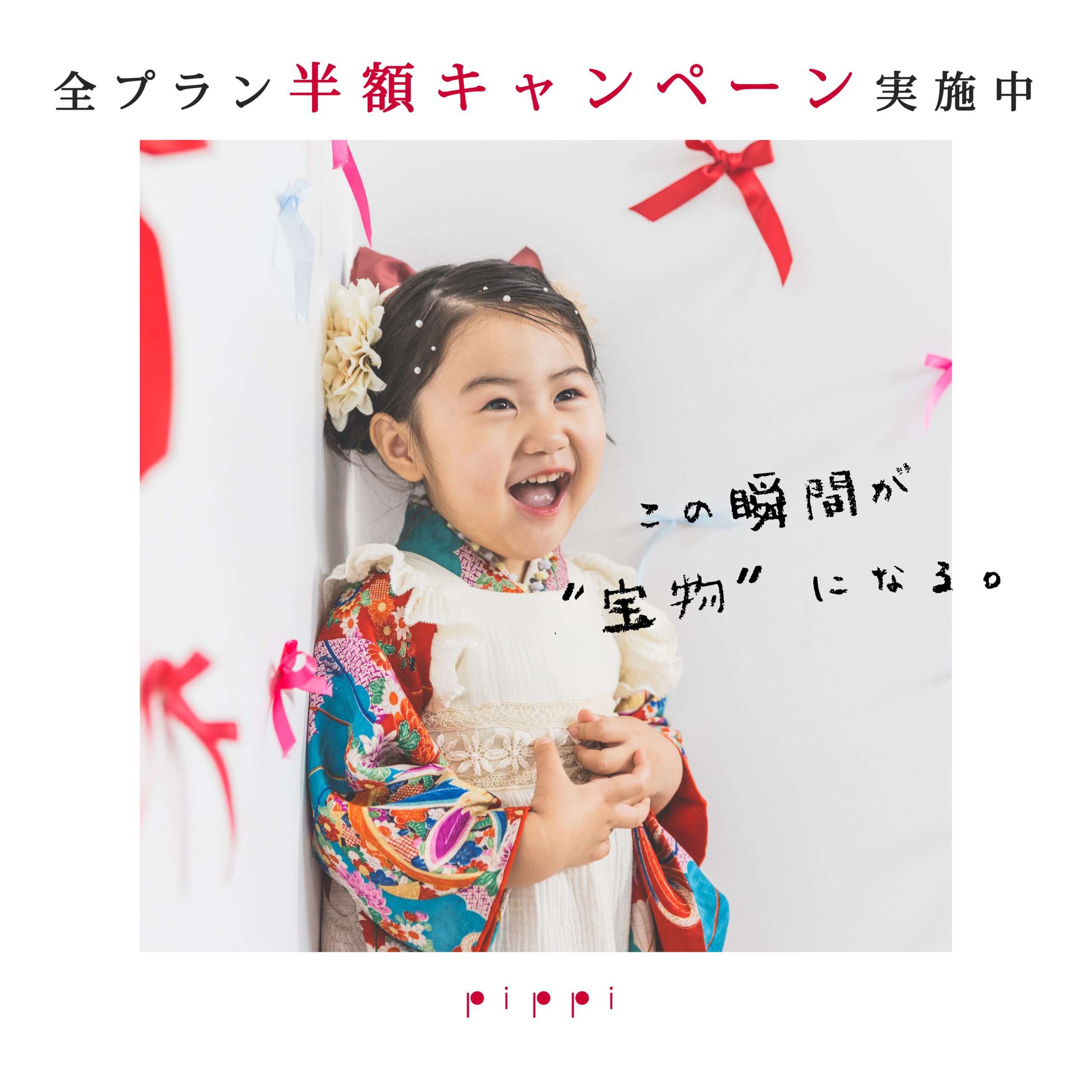 富山　射水市　フォトスタジオ　バースデー　誕生日　記念日　